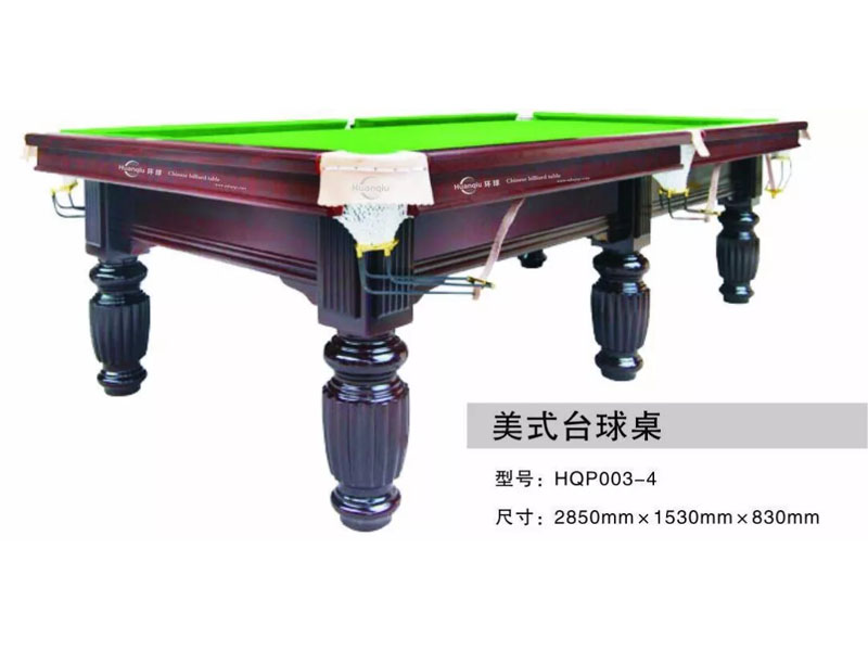 美式台球桌 HQP003-4