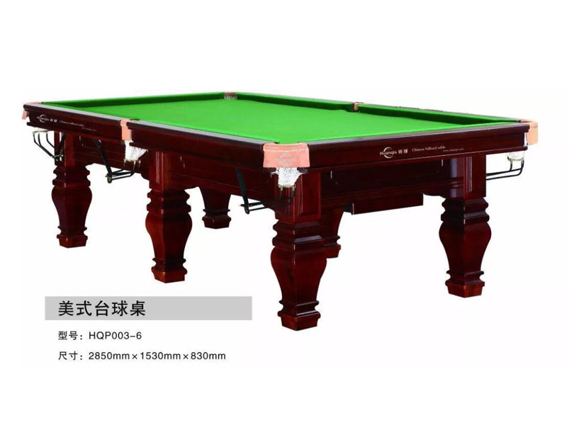 美式台球桌 HQP003-6