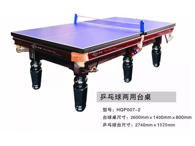 乒乓球两用台桌 HQP007-2(图1)