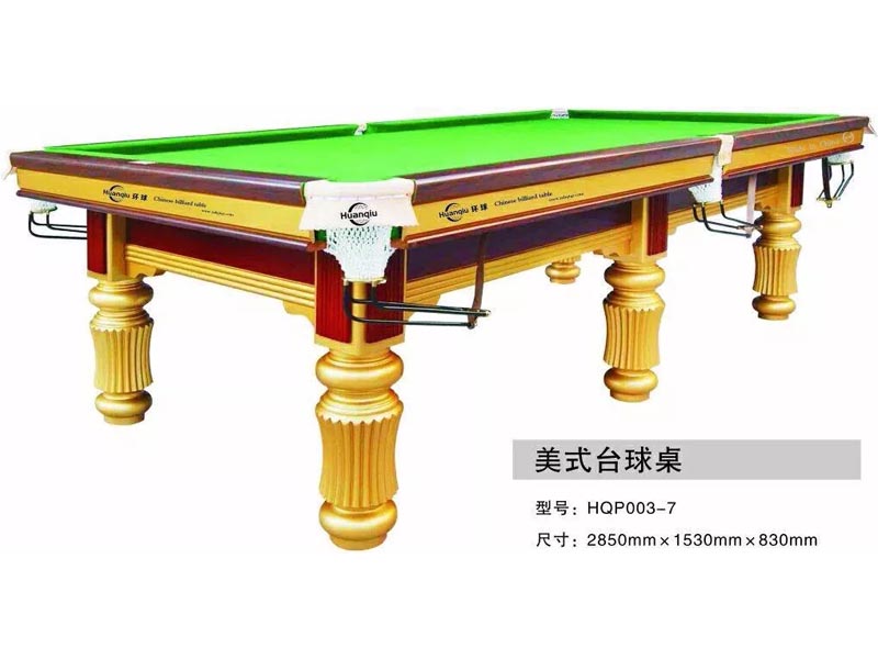 美式台球桌 HQP003-7