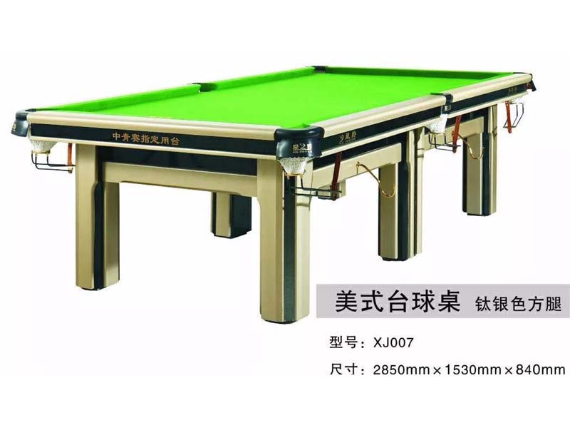 美式台球桌 XJ007