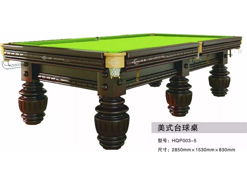 美式台球桌 HQP003-5