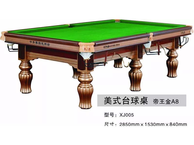 美式台球桌 XJ005