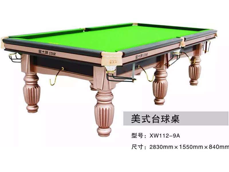 美式台球桌 XW112-9A