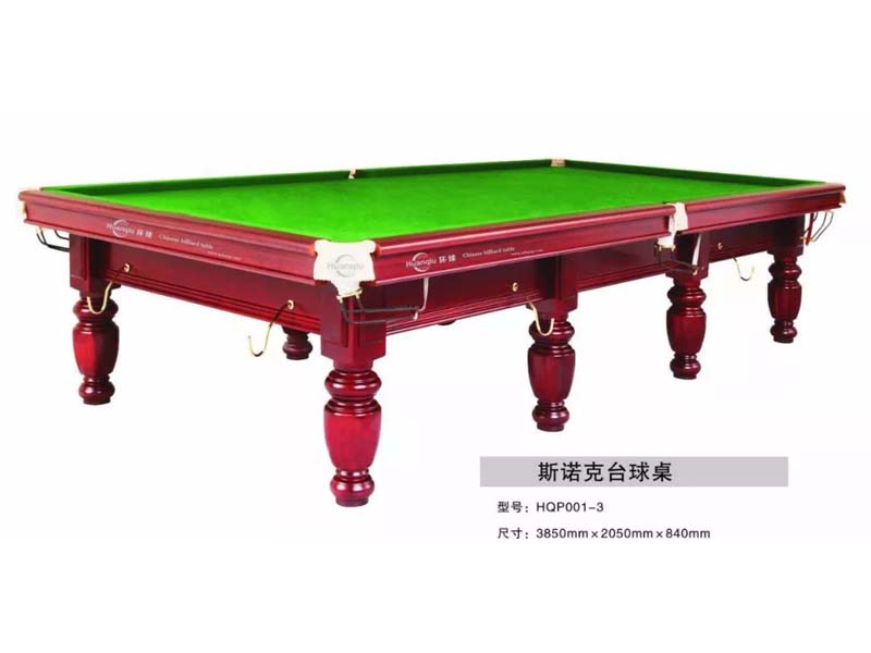 美式台球桌 HQP001-3