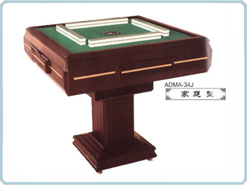 豪华麻将桌 豪华型ADMA-34A